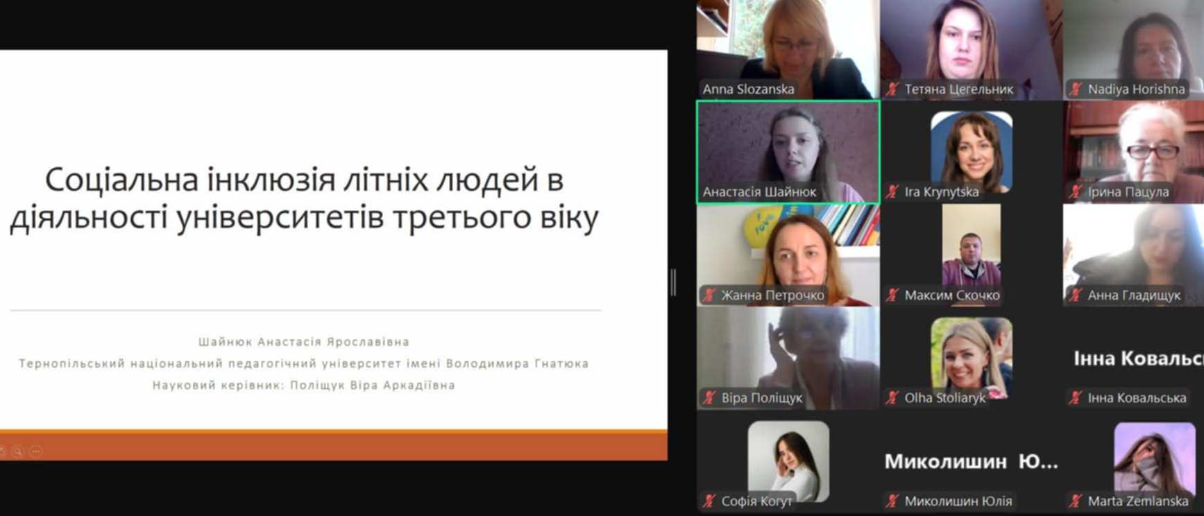 Робота секції Інновації в галузі спеціальної та інклюзивної освіти